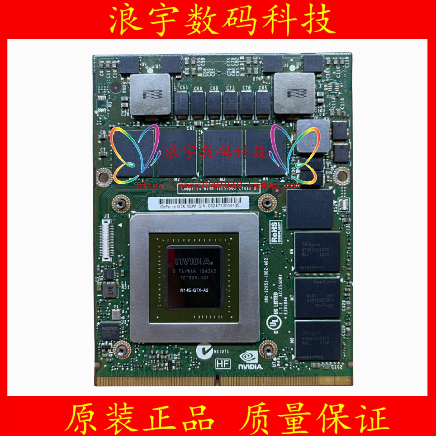 外星人神舟蓝天GTX860M 670M 770M 780M 870M 880M 970M 显卡板 - 图0