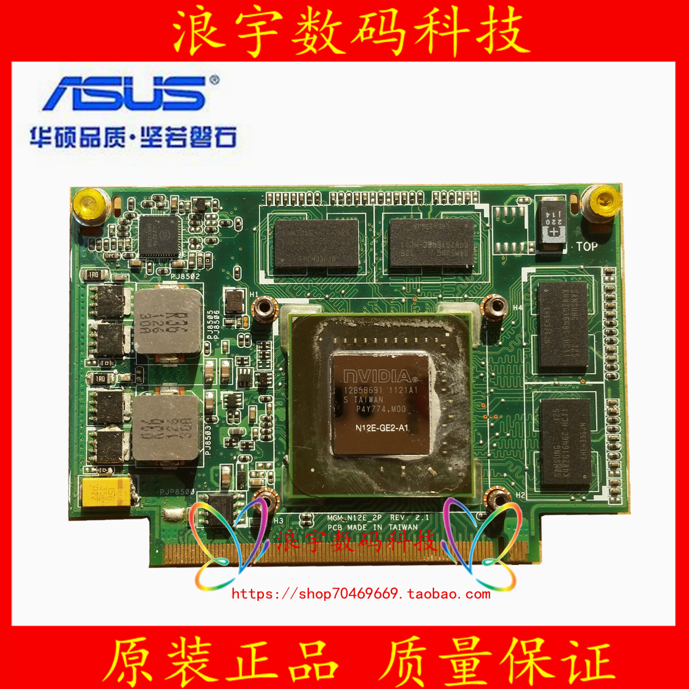 华硕ASUS N55SF N55SL N75SF N75SL K55VM A43S K43SA显卡 HD6730 - 图0