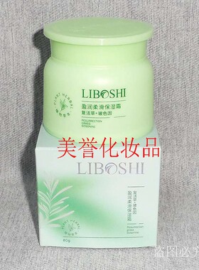 李博士复活草面霜 80g  盈润柔滑保湿霜 水嫩美肌 舒润焕亮保湿霜