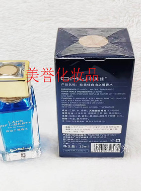 欧美佳持久清新淡香水35ml
