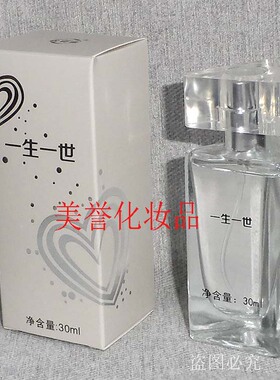 优贝雅一生一世香水 30ml 女士持久淡香正品1314淡香水