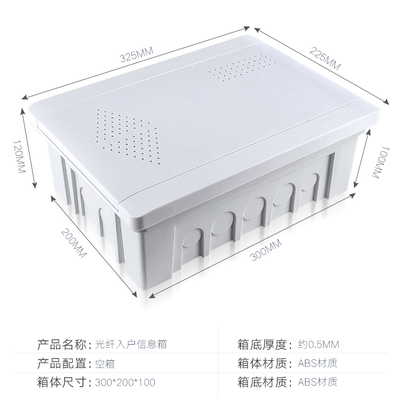 塑料信息箱光纤入户箱媒体箱弱电箱弱电配电箱家用多媒体300大号-图3