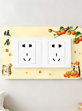 开关贴墙贴双开关保护套