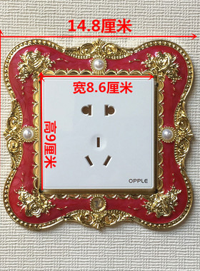 创意欧式金色开关贴插座装饰边框
