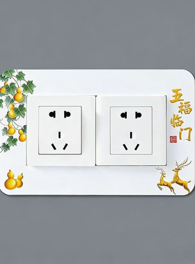 开关装饰贴边框开关贴墙贴