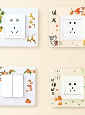 86型方形框套家用开关贴
