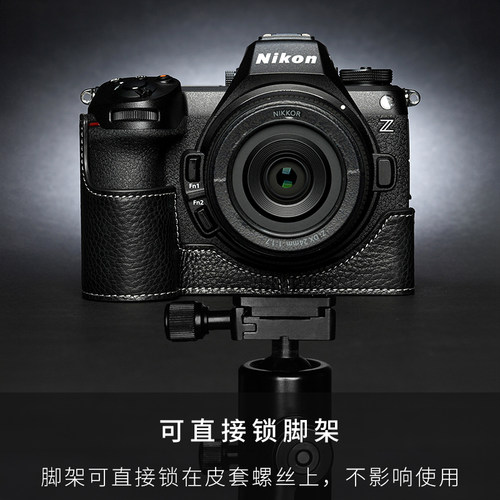 TP原创 适用于尼康Z6 iii皮套Z6三代真皮保护套Z63相机包皮套配件 - 图0