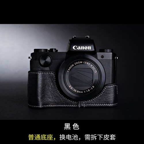 台湾TP 真皮Canon佳能G5X皮套PowerShot G5 X相机包 保护套 底座 - 图1