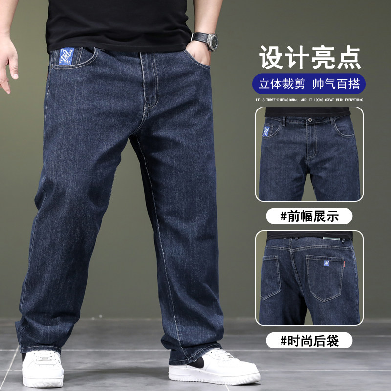 秋冬季柔软弹力高腰牛仔裤男士加肥加大码大号胖子直筒宽松弹性,淘宝优惠券,粉丝福利购,淘宝优惠卷