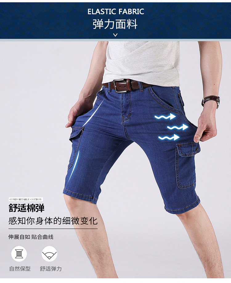 夏季薄款男士牛仔短裤多口袋翻盖五分宽松直筒中裤加大码高腰弹力,淘宝优惠券,粉丝福利购,淘宝优惠卷