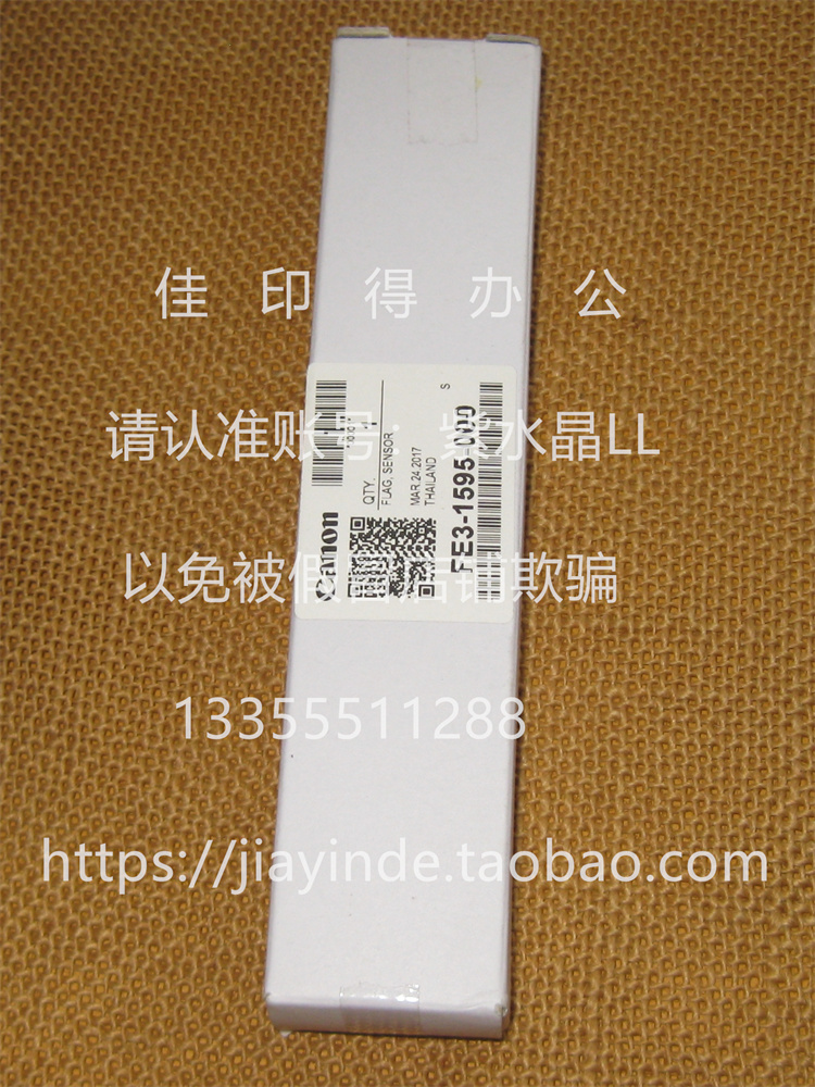 原装佳能C3020/3025/3530/3525/3520 纸盒搓纸侧边传感器拨杆1595 - 图1