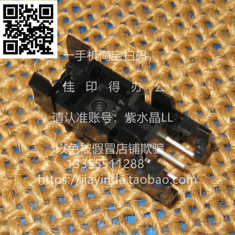 佳能IRADV 4551/4545/4535/4525 对位组件传感器光耦霍尔卡纸5927 - 图2