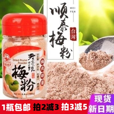 台湾酸梅粉2023年7月-月销口碑最新推荐-Taobao