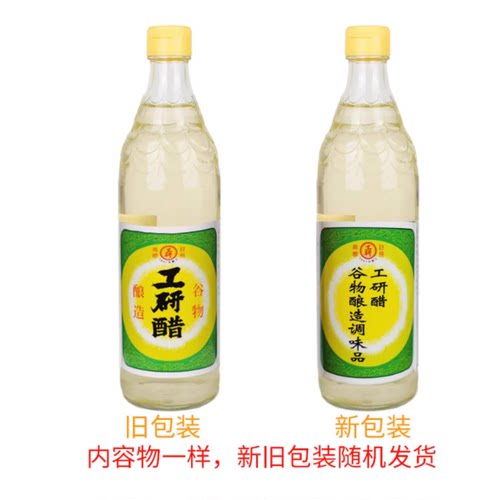 台湾进口工研白醋调味品 香醇糯米醋全素纯素寿司醋纯酿造醋 - 图0