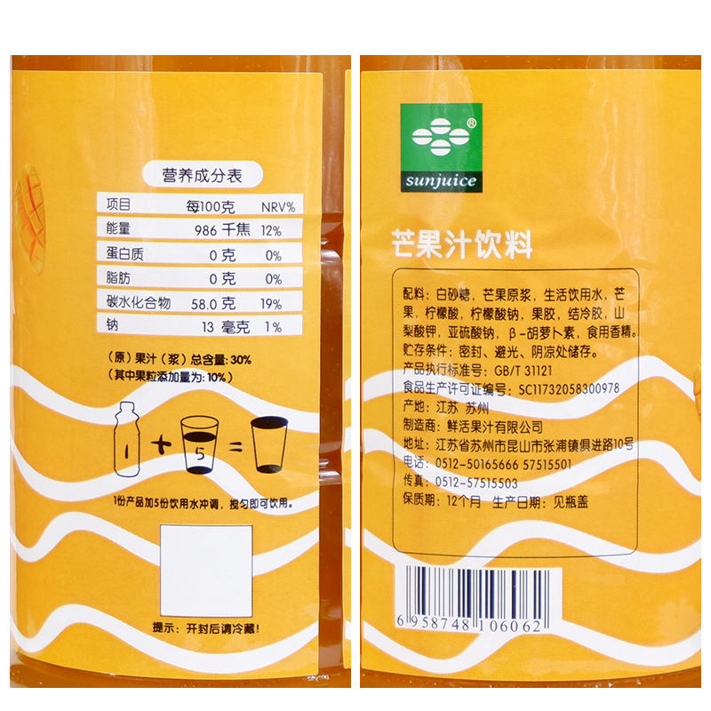 鲜活芒果汁浓缩 奶茶店专用含果肉特高倍饮料浓浆840ml奶茶原料 - 图2