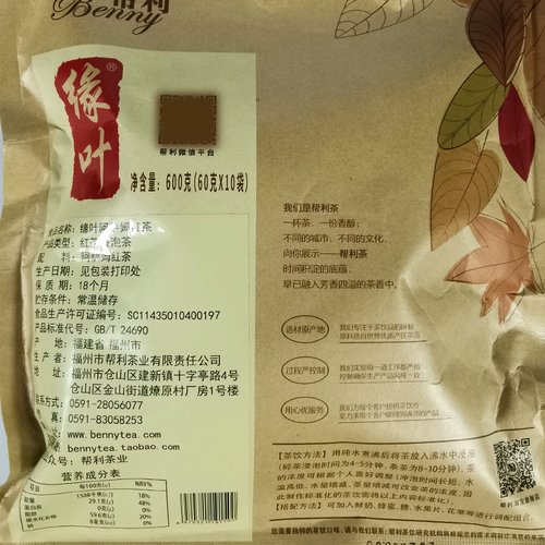 帮利 阿萨姆红茶600克(60gX10包)CTC印度进口红茶|奶茶店专用 - 图2