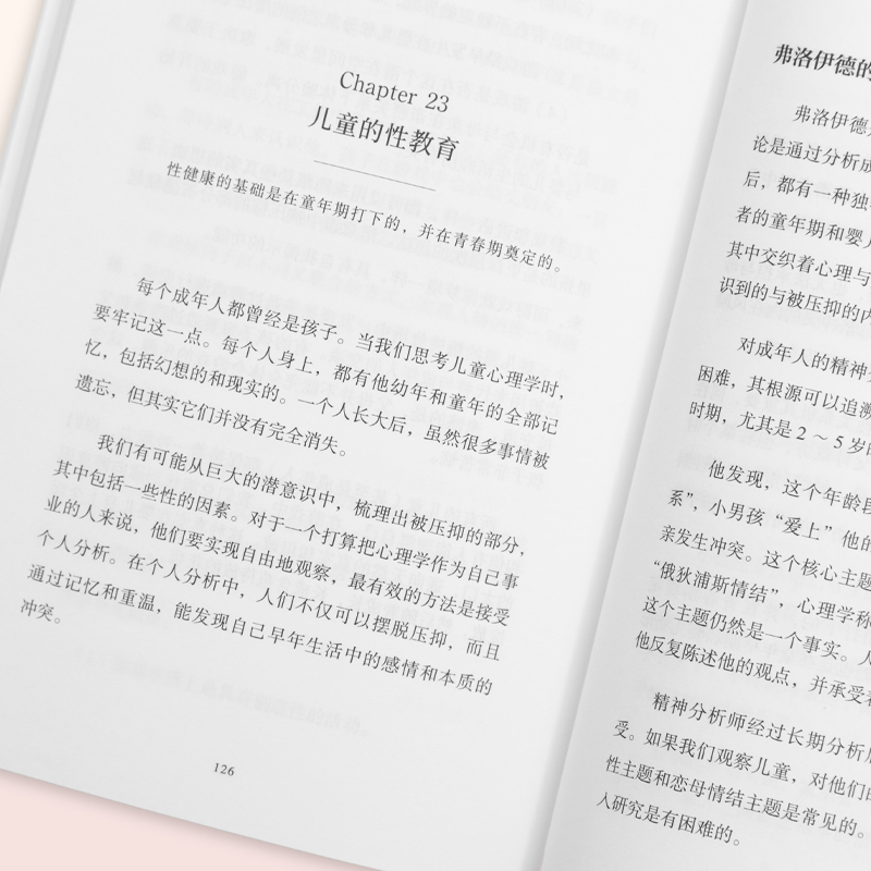 妈妈的心灵课 温尼科特 著 给予婴儿1000天全然的陪伴 当孩子被母亲凝视着,他内心感到满足且被深深地爱着 - 图3