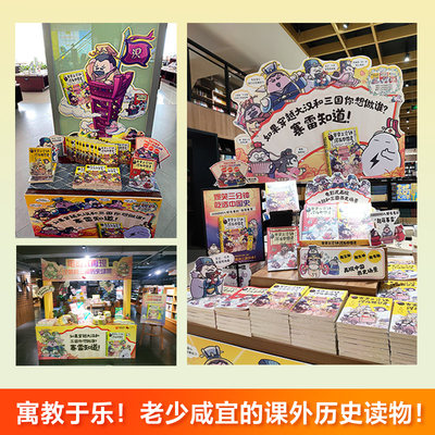 赛雷三分钟漫画中国史全套 1 5套装 塞雷三分钟全彩漫画作品漫画历史故事书赛雷三分钟漫画史历史中小学生课外书 虎窝淘