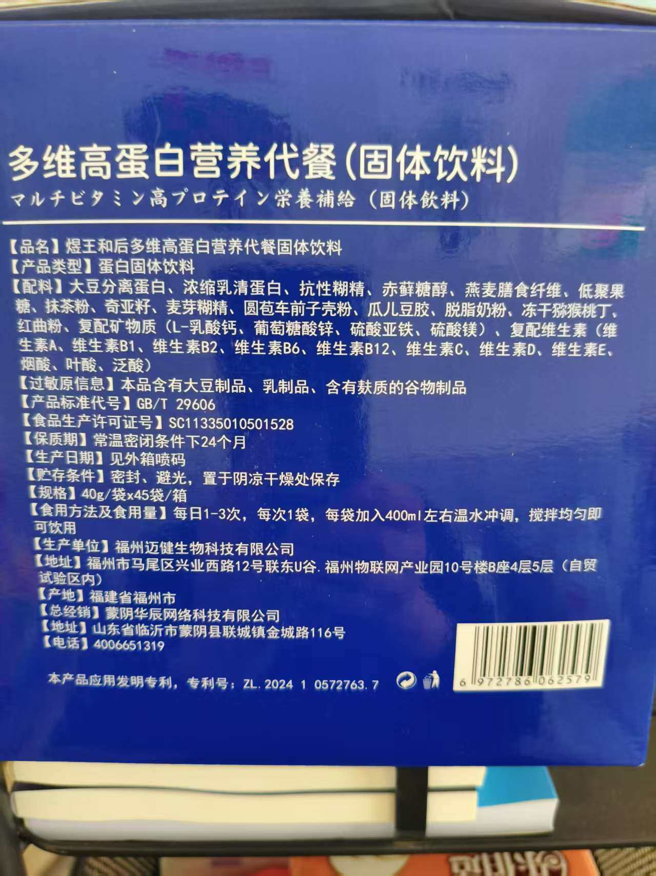 ［原装正品］煜王和后多维高蛋白营养代餐固体饮料一箱45包/40克,淘宝优惠券,粉丝福利购,淘宝优惠卷