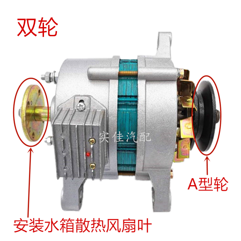 农用车三轮车四轮拖拉机12V14V永磁交直流充电带灯两用发电机包邮-图0