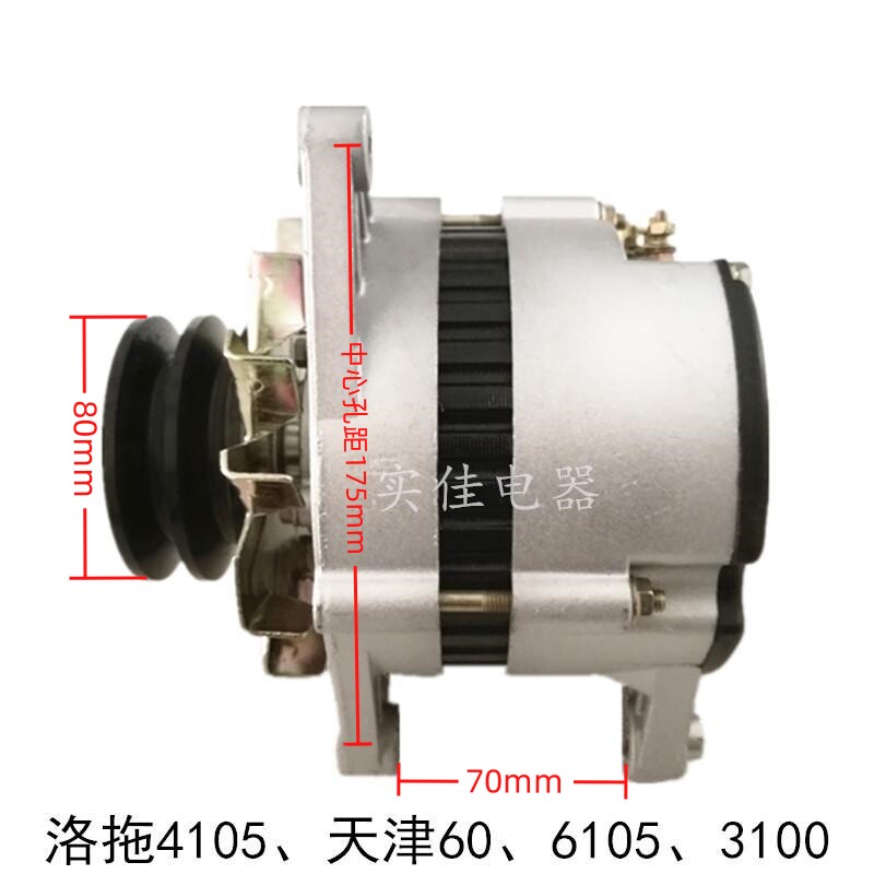 洛拖东方红福田雷沃欧豹天津60拖拉机收割机12V24V纯铜无刷发电机,淘宝优惠券,粉丝福利购,淘宝优惠卷