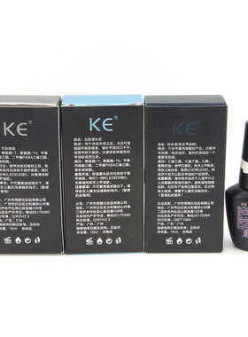 KE免洗美甲店正品可卸封层胶