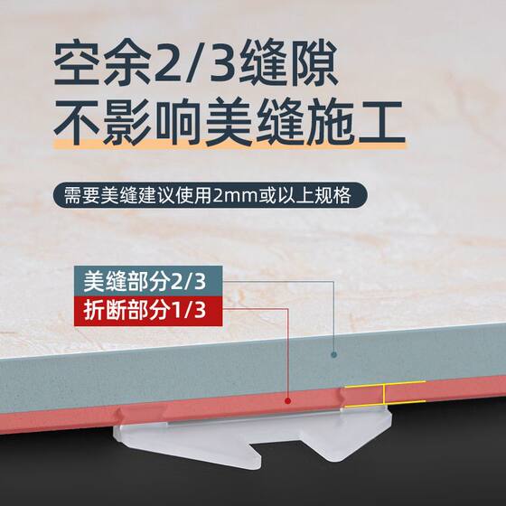 Ceramic tile leveler plastic leveling buckle to retain seam positioning