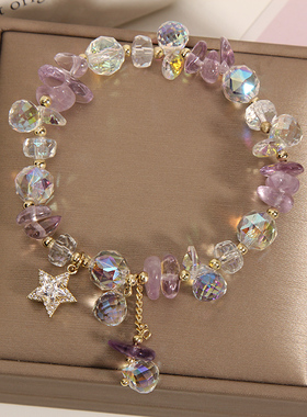 韩版时尚薰衣草浪漫女五角星手链