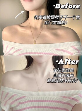 olay玉兰油素颜霜亮肤