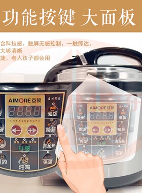 亚蒙电压力锅456升大容量家用