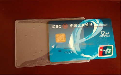 包邮 透明市民卡套 公交车卡套 市民卡 证件卡 银行卡  证件卡套 - 图1