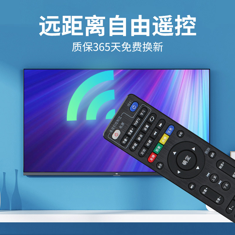 创维网络机顶盒遥控器天邑E8205 E900S E910 E2100 E900V21C C285 - 图2