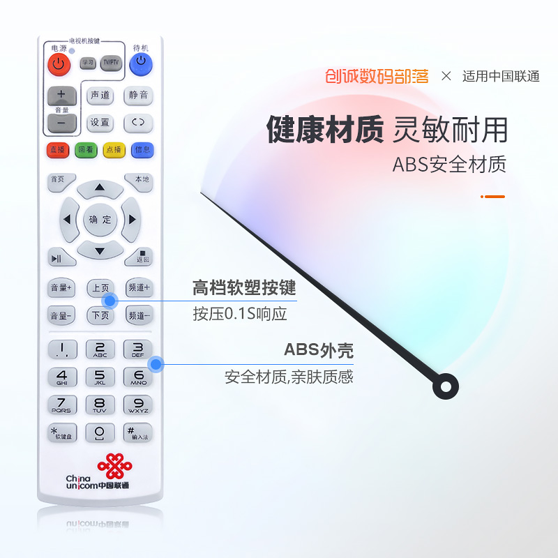 中国联通网络机顶盒遥控器创维中兴ZTE华为烽火通用万能沃家电视 - 图2