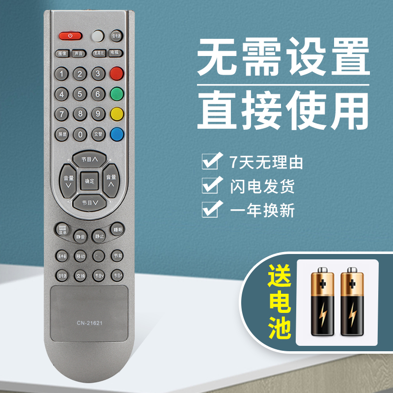 通用海信电视机遥控器TLM37V68 26V66 32V86K 3233D TPW423 3207A - 图2