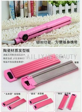 陶瓷两用玉米烫内扣卷直发器