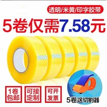 (5 volumes of clothing) transparent adhesive tape delivery package adhesive tape Multi-specifications Optional large volume seal case closure adhesive tape