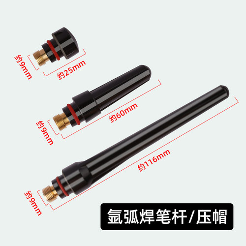 WP17 18 26氩弧焊枪配件 导流件 4-7瓷嘴 开关芯/壳 短/长枪尾 - 图3