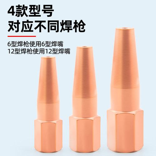 纯铜H01-6梅花焊嘴h01-12丙烷焊嘴液化气煤气乙炔射吸式焊嘴焊咀 - 图0