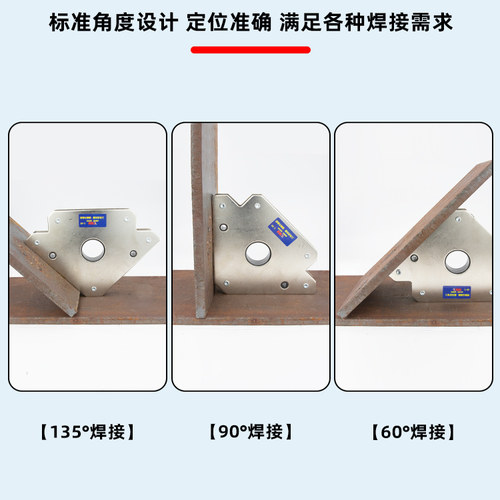 焊接定位器强力吸铁直角斜角电焊固定辅助工具多角度强磁固定神器 - 图2
