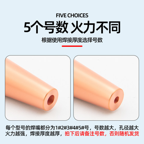 纯铜H01-6梅花焊嘴h01-12丙烷焊嘴液化气煤气乙炔射吸式焊嘴焊咀 - 图3