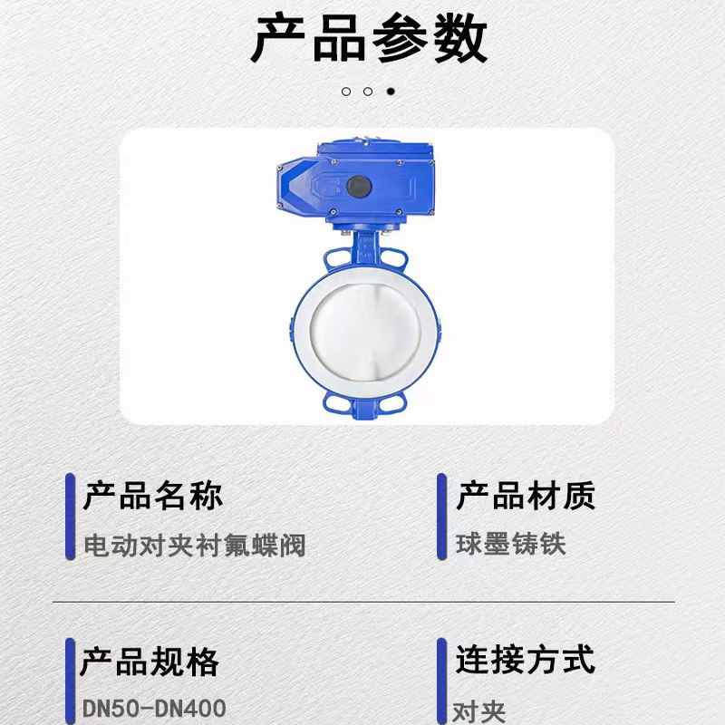 D971F46电动衬氟蝶阀对夹法兰不锈钢铸钢耐腐蚀盐酸碱化工开关阀 - 图2