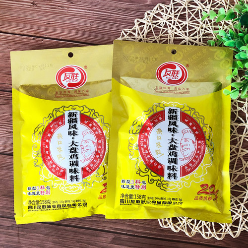 5袋装 新疆风味大盘鸡调料麻辣鲜友联运城人爱吃的麻辣味家用商用 - 图1