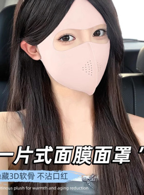 夏季全脸防晒面罩时尚百搭防紫外线upf50+口罩女纯色冰感轻薄面纱