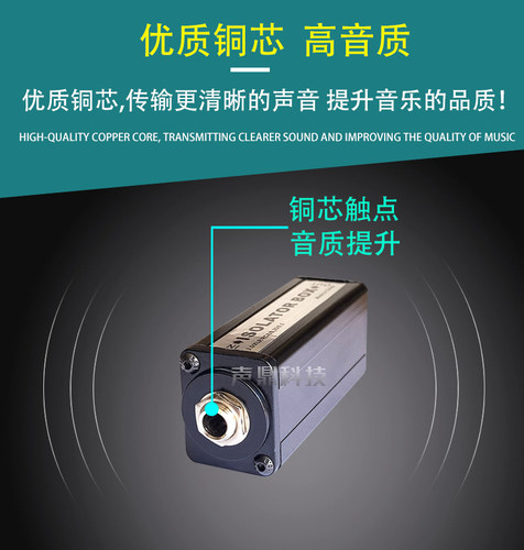 音频降噪器去除杂音噪音电流声消除器6.35音频隔离器共地滤波器 - 图0