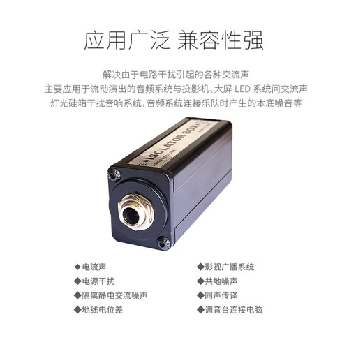 音频降噪器去除杂音噪音电流声消除器6.35音频隔离器共地滤波器 - 图1