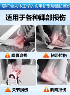 脚踝理疗仪30天试用缓解酸麻胀痛