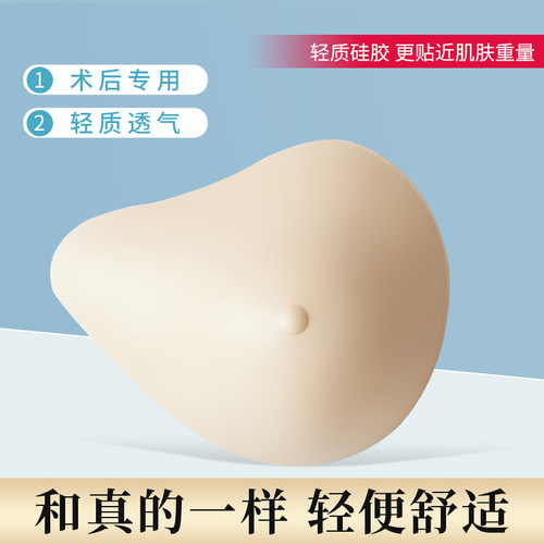 乳腺术后切除轻质义乳硅胶假乳房仿真假胸文胸专用内衣女胸罩胸垫 - 图0