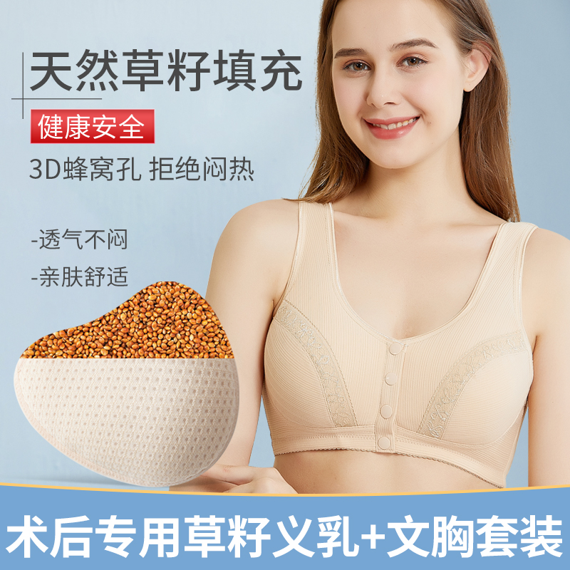 伊凡丽旗舰店义乳假乳文胸乳腺切除术后专用假胸乳房内衣胸垫胸罩 - 图3