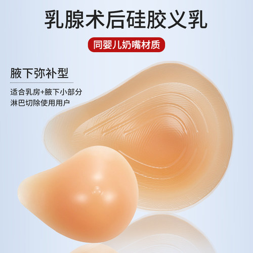 硅胶义乳假体乳腺切除术后文胸专用内衣胸罩挂钩假乳房假乳女胸垫 - 图3