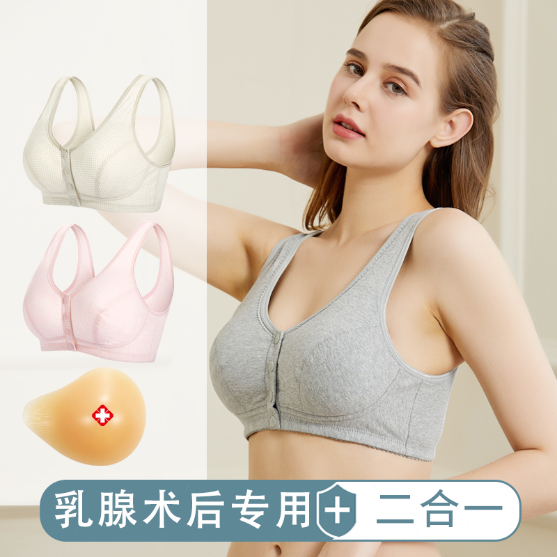 伊凡丽旗舰店乳腺胸罩癌术后专用义乳文胸假胸乳房切除女背心内衣 - 图0